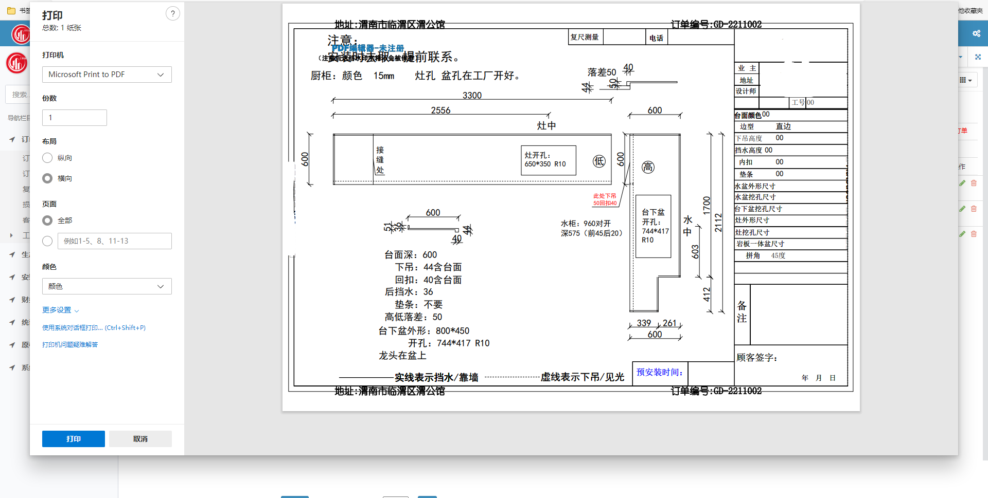 订单生产井井有条