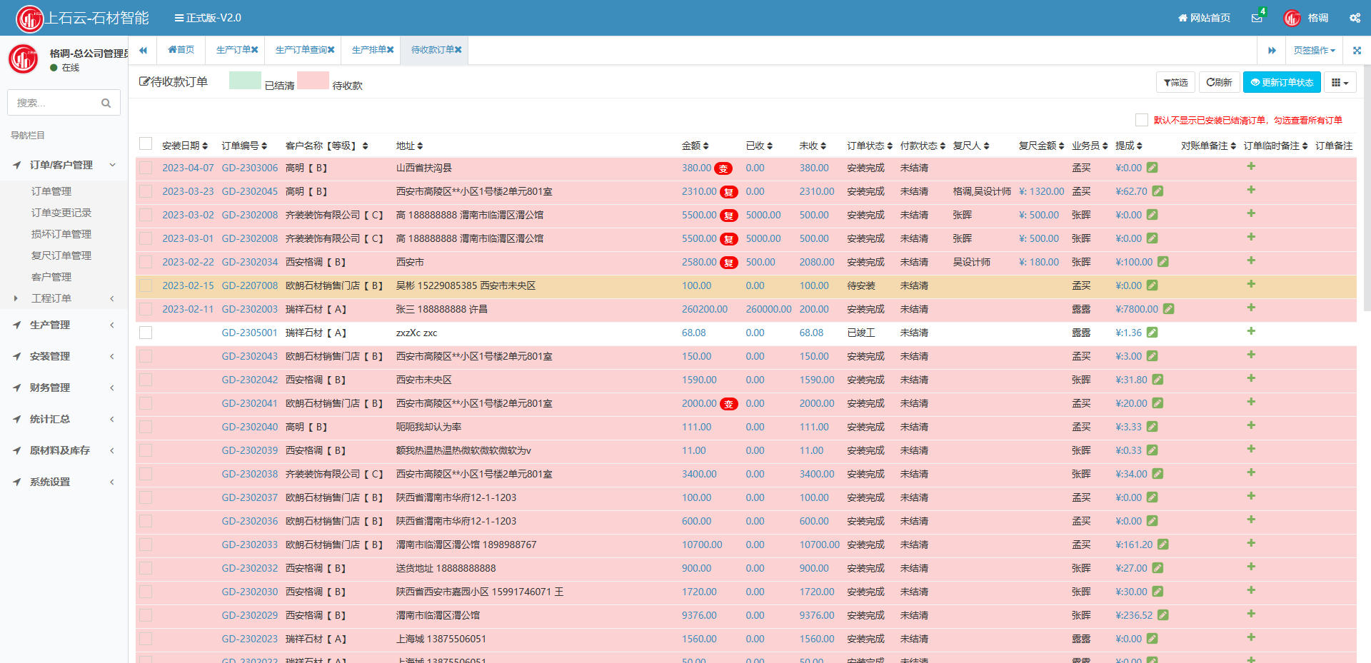 公司账目明白晓畅